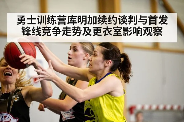 basketball players competing