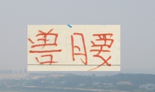 yunkai官网-中超各队新赛季魔兽 海港找了非洲外援 武汉找了阿德里亚诺